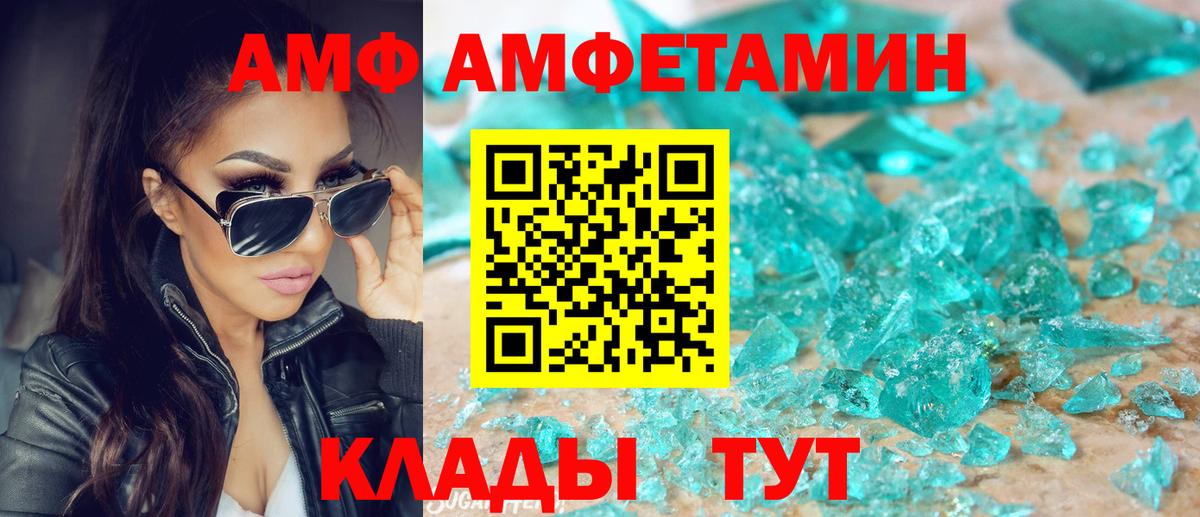 АМФЕТАМИН VHQ Кашира