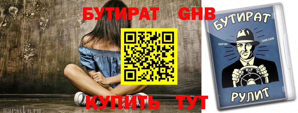 Кашира  Бутират  Вход с VPN  Бутират Butirat 