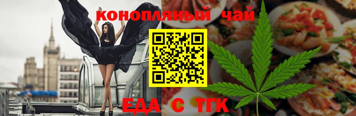 Кашира  Cannafood марихуана  Вход с VPN 