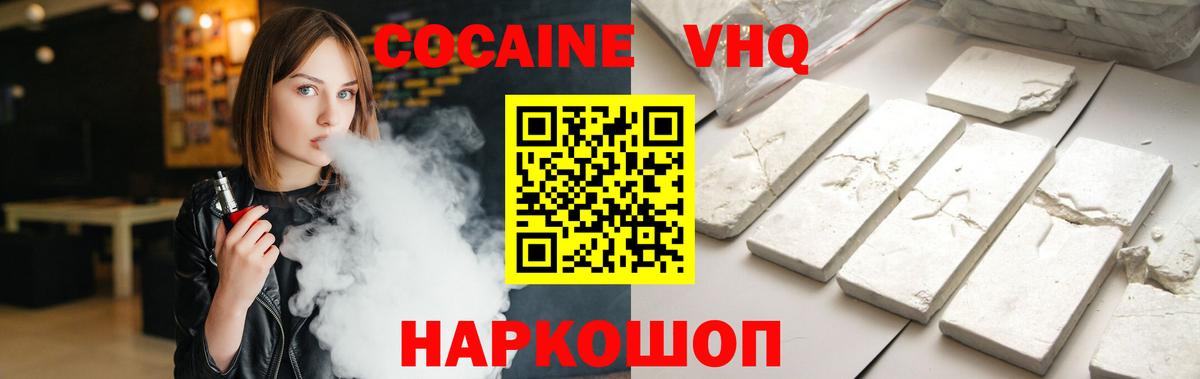 COCAIN 98% Кашира