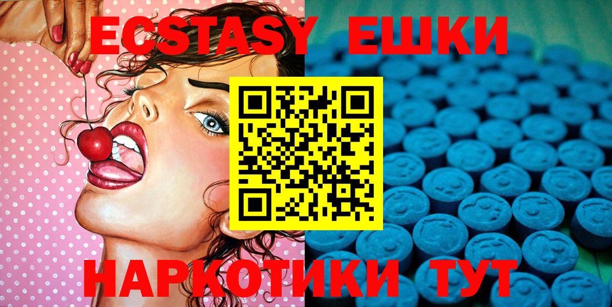 ЭКСТАЗИ 250 мг  Вход с VPN  Кашира  Ecstasy бентли 