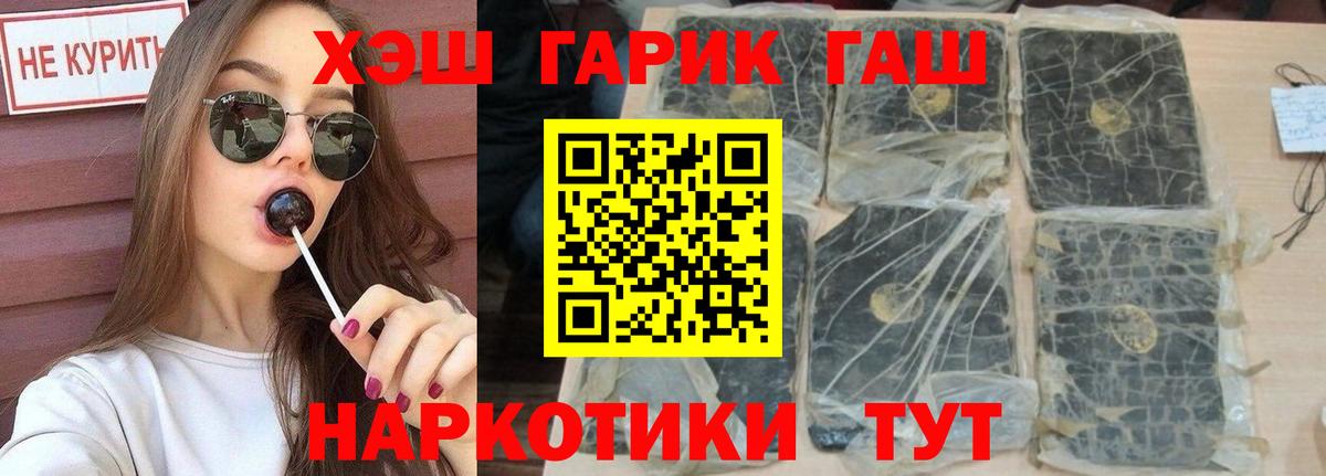 ГАШИШ  Вход с VPN  Кашира  ГАШ Premium 