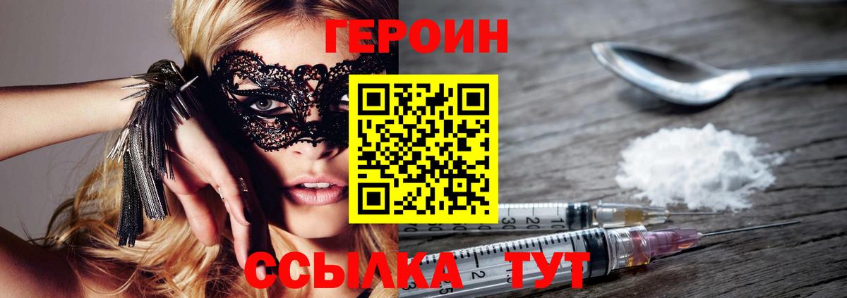 Кашира  Героин белый  Героин  Вход с VPN 