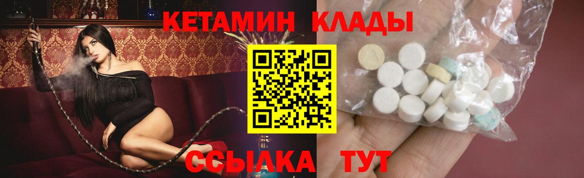 КЕТАМИН VHQ  Кетамин VHQ  Вход с VPN  Кашира 