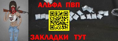 Альфа ПВП Краснознаменск
