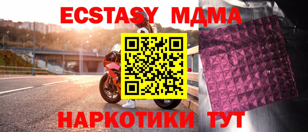 MDMA  МДМА Molly  Вход с VPN  МДМА молли  Кашира 