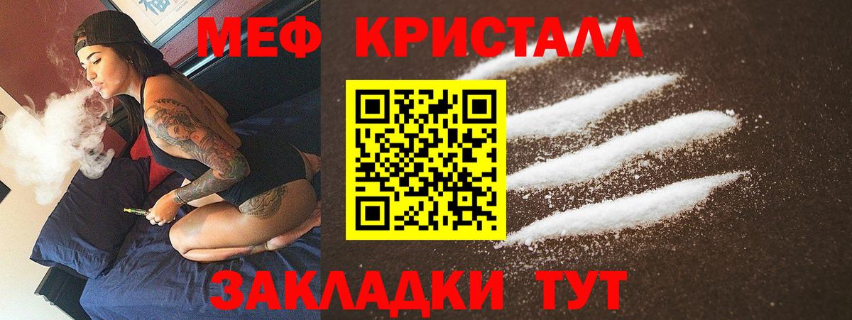Кашира  Меф VHQ  Меф кристаллы  МЕФ  Вход с VPN 