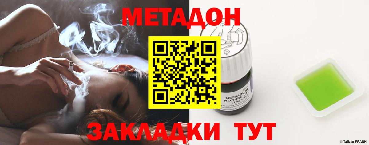МЕТАДОН кристалл  Вход с VPN  Кашира  блэк спрут tor  Метадон мёд 