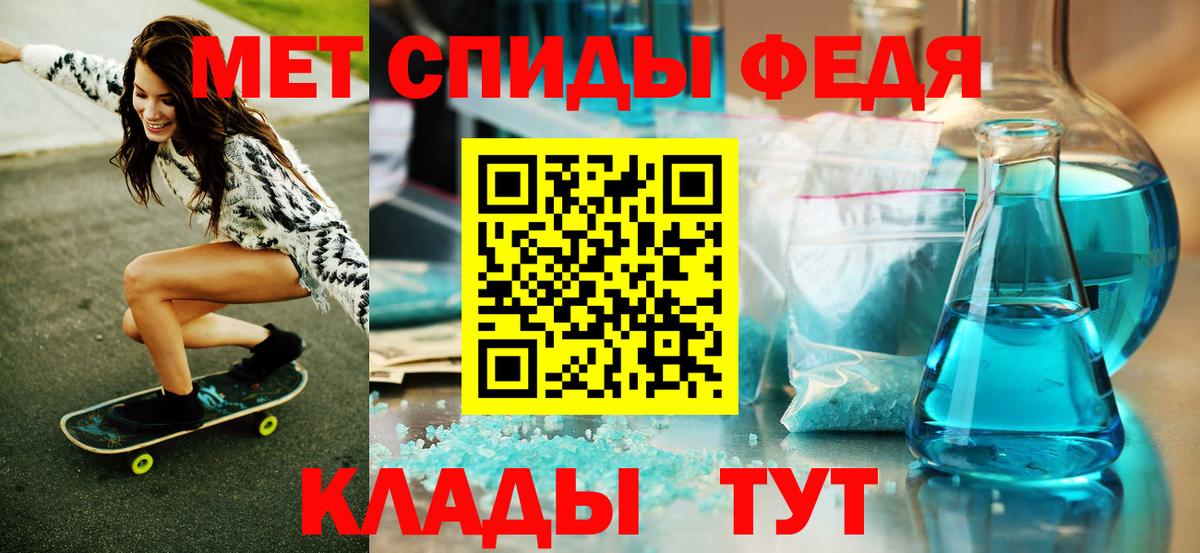 МЕТАМФЕТАМИН винт Кашира