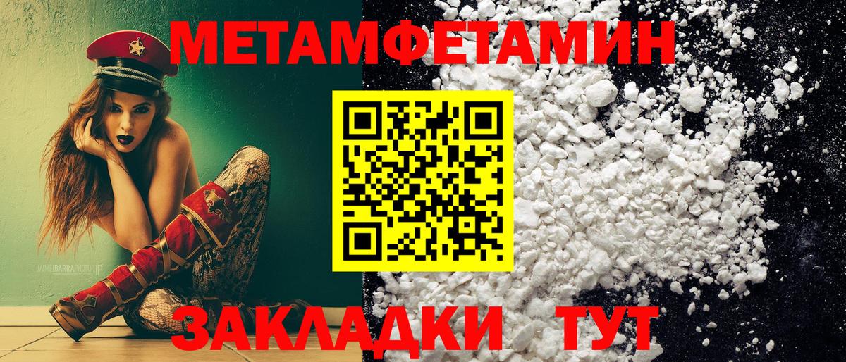 Кашира  МЕТАМФЕТАМИН пудра  Вход с VPN 