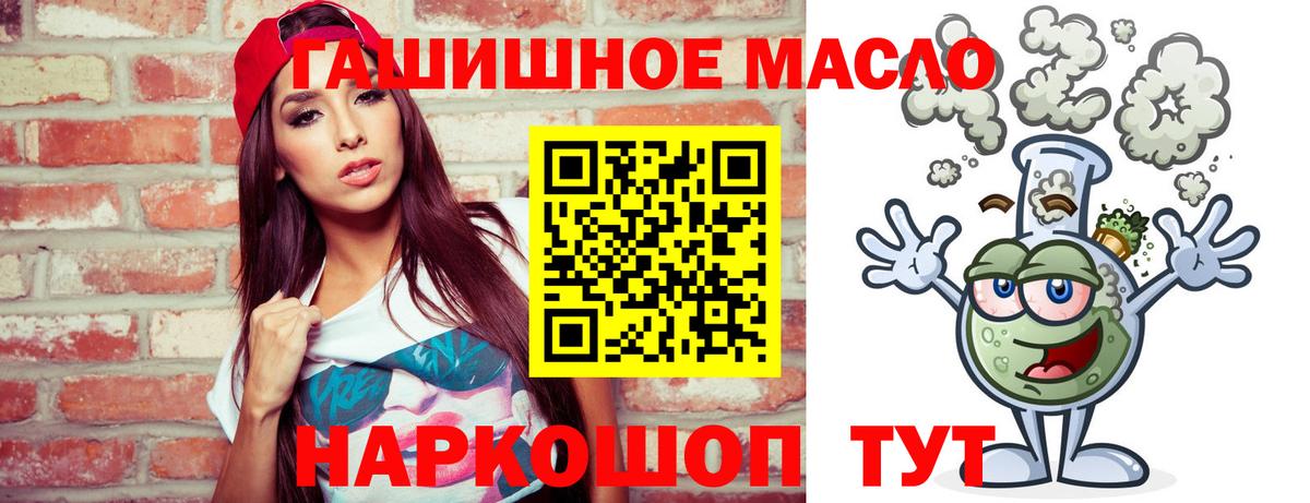 omg маркетплейс  ТГК THC oil  Вход с VPN  Кашира 